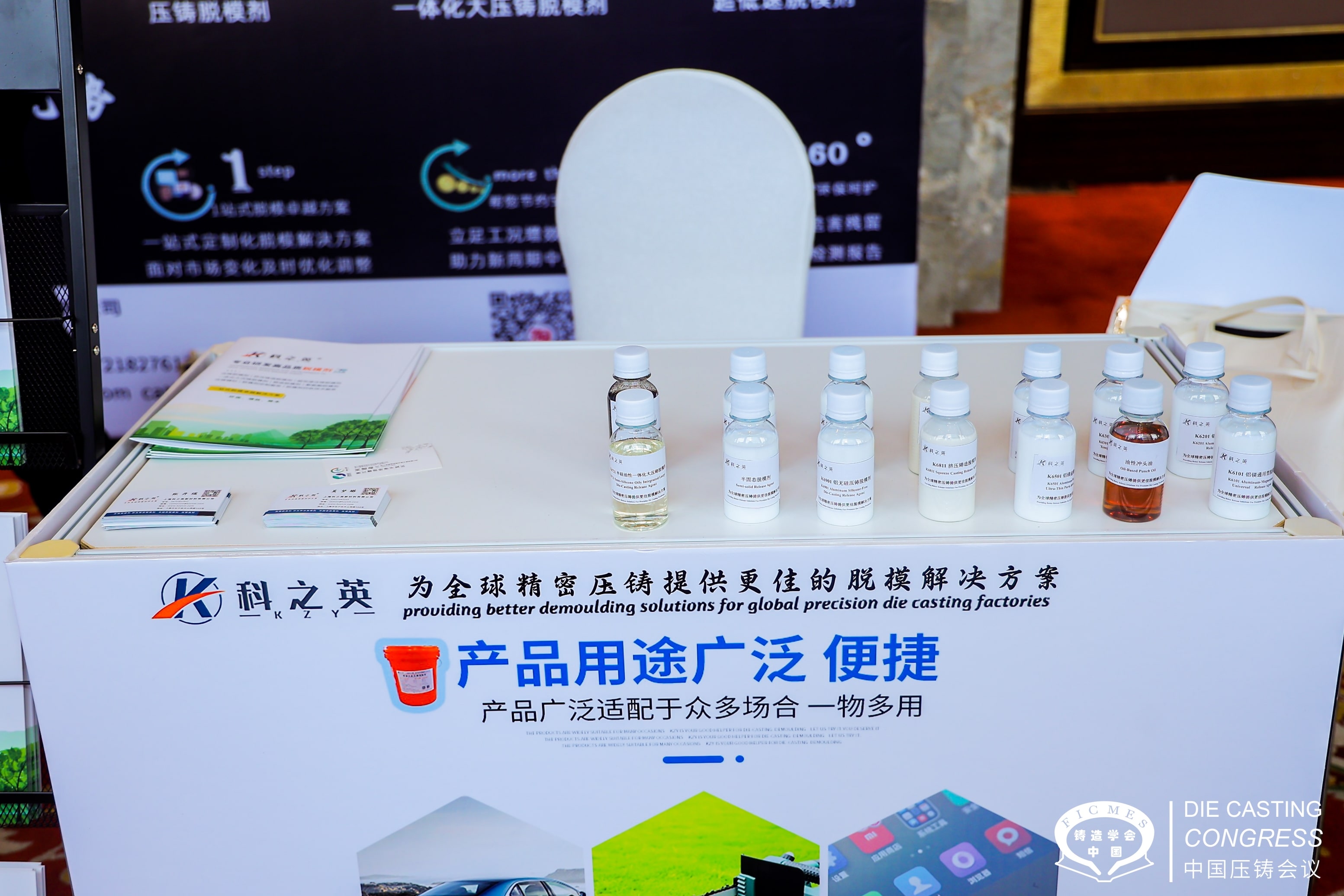 脫模劑是危險(xiǎn)品嗎？脫模劑危險(xiǎn)大嗎？脫模劑有毒嗎 ？ 壓鑄脫模劑100問(wèn)（3）