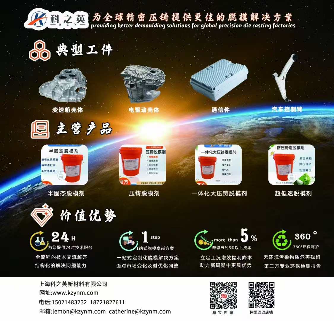 壓鑄脫模劑100問（55）為什么一些經(jīng)銷商客戶反饋，夏天的時候脫模劑容易析出破乳呢