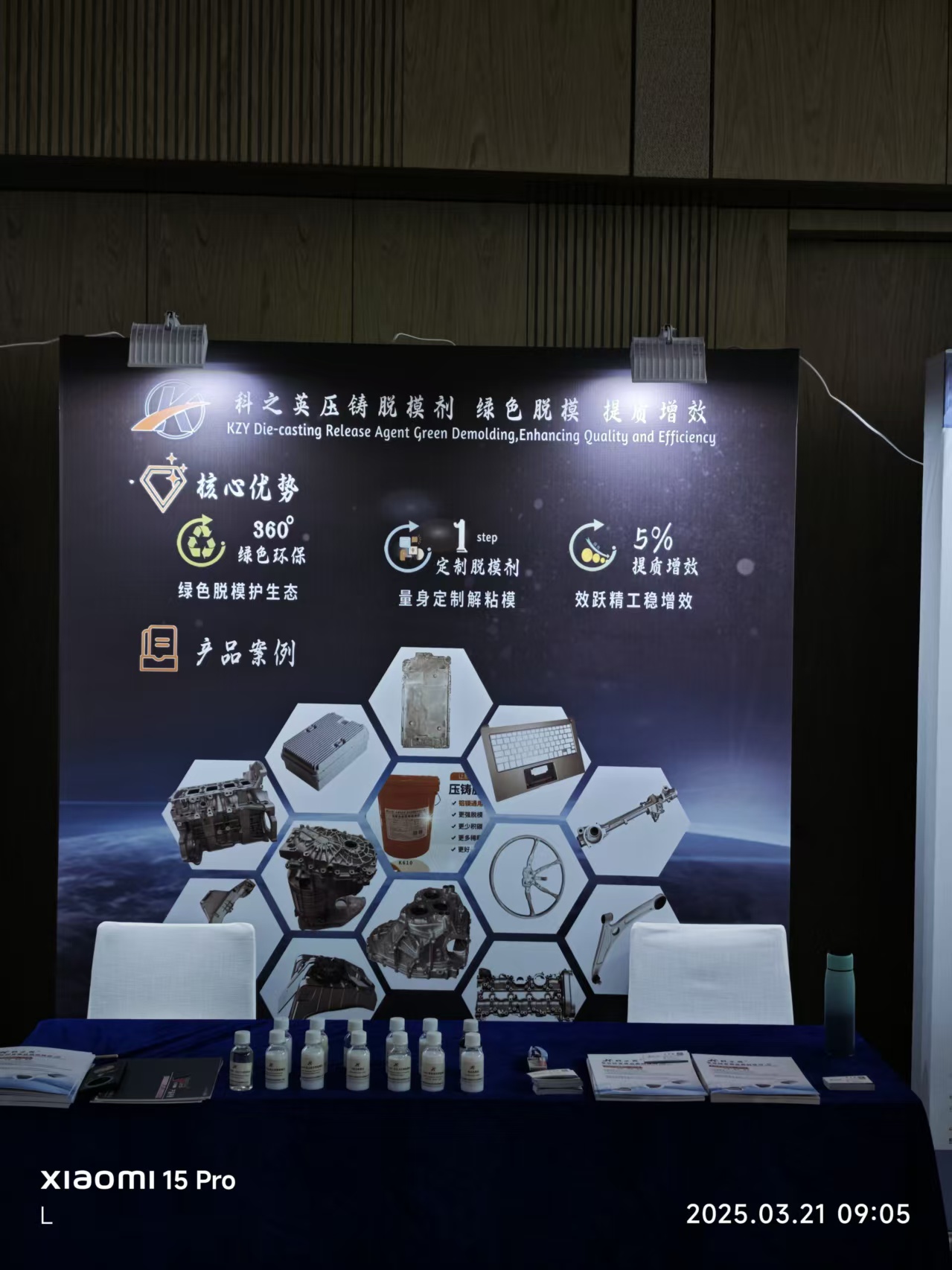 壓鑄脫模劑100問（51）客戶說鎂合金壓鑄件噴粉噴不上去，是壓鑄脫模劑的原因嗎？