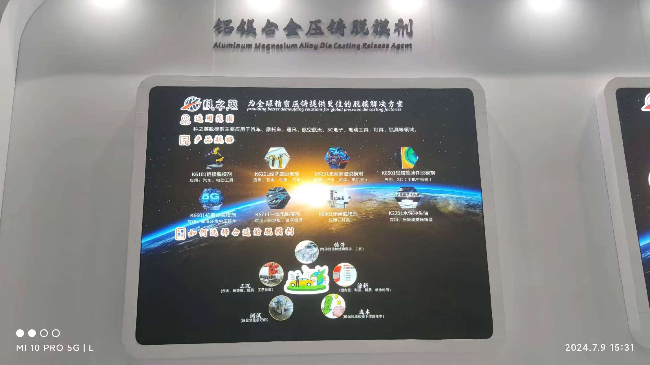 壓鑄脫模劑100問（77）購買壓鑄脫模劑時如何判斷其質(zhì)量好壞？