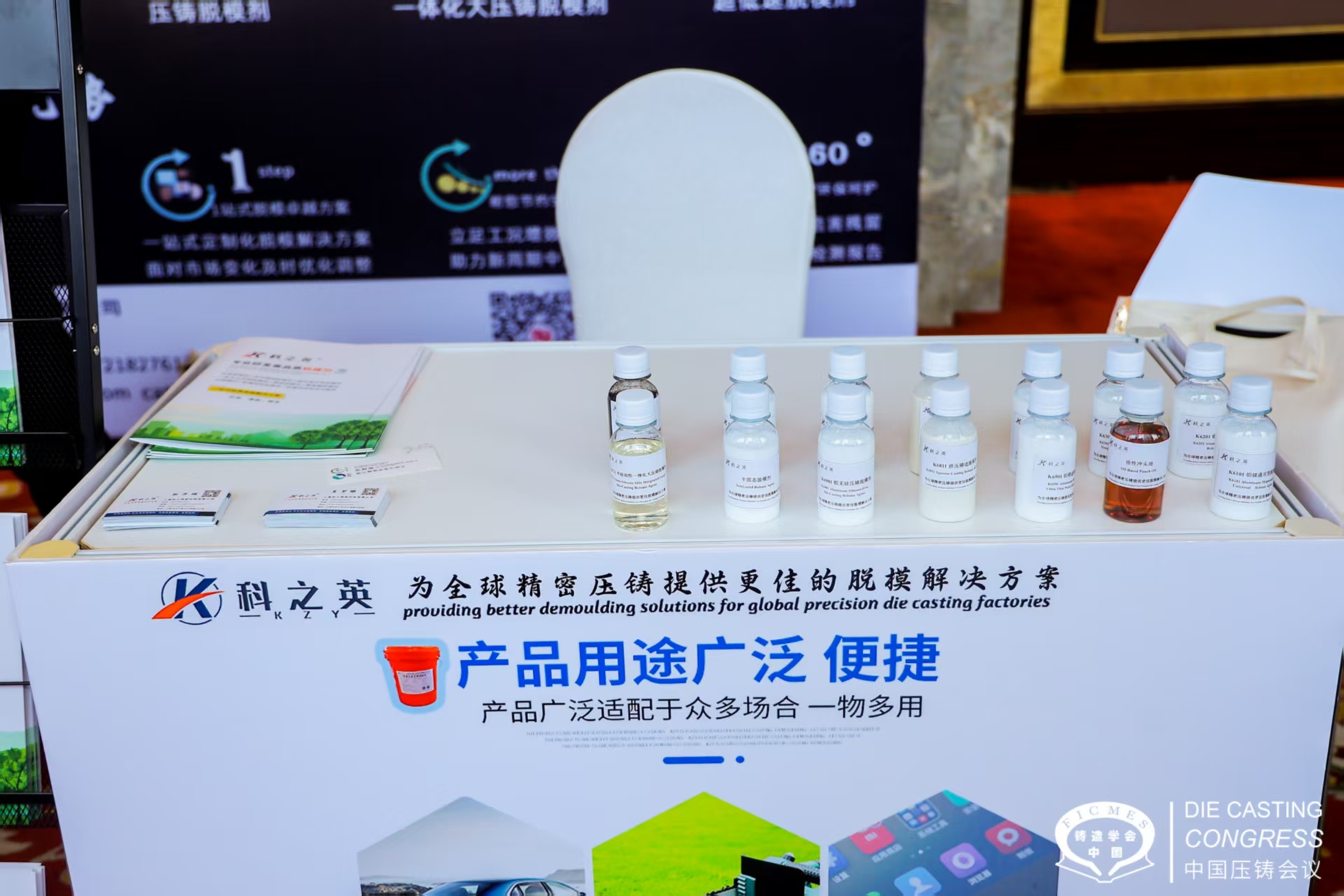 緊急提示！壓鑄廠節(jié)前最后1天必須完成的壓鑄脫模劑“續(xù)命”指南