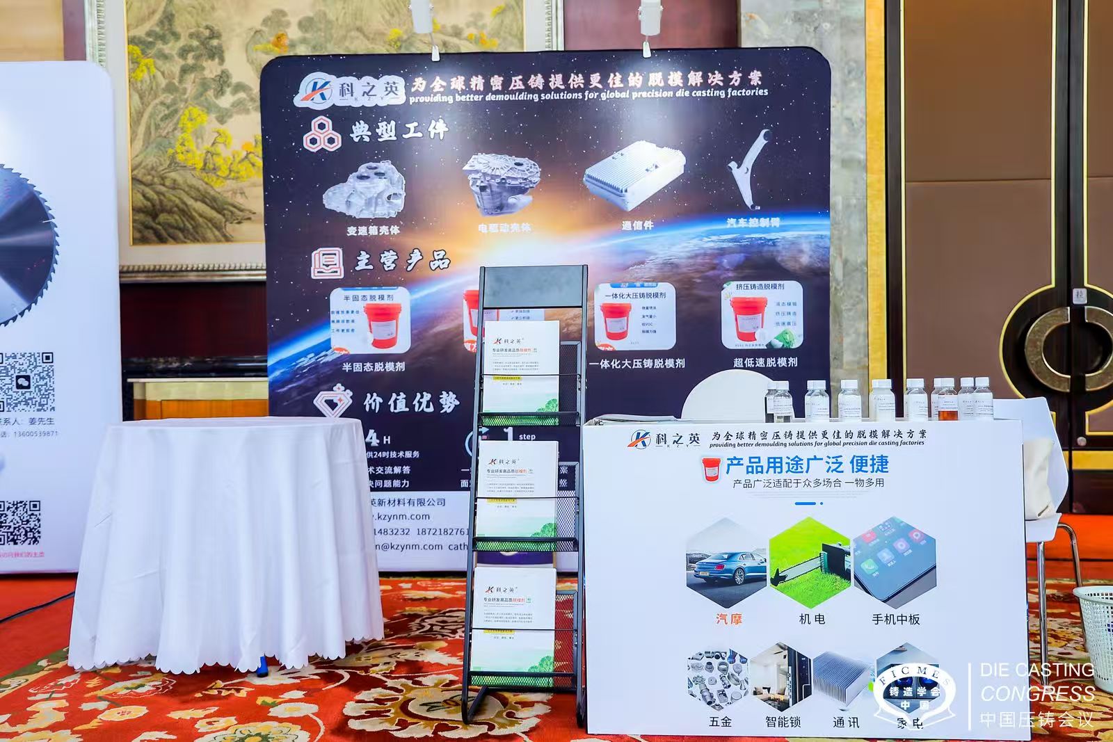 壓鑄脫模劑夏日高溫失效：壓鑄廠每年浪費(fèi)百萬的隱形“殺手”，90%問題源于儲(chǔ)存不當(dāng)！