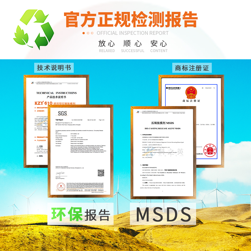 4500噸以上壓鑄汽車結(jié)構(gòu)件難膠粘、電鍍怎么辦，科之英幫您解決